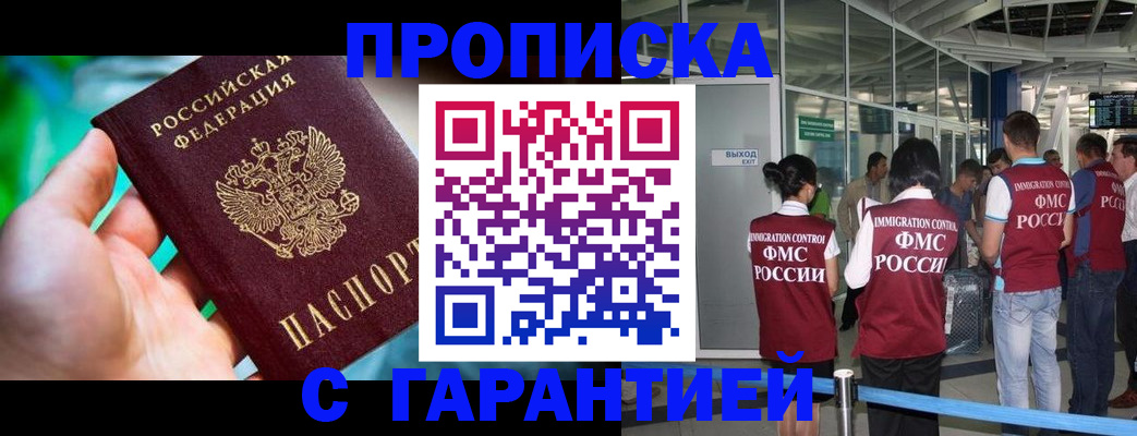 прописка иностранных граждан в Могочи