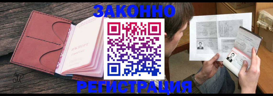 прописка гарантия в Могочи