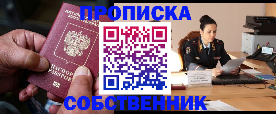 временная регистрация поиск в Могочи