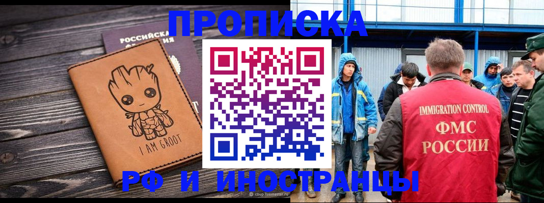 прописка от собственника в Могочи