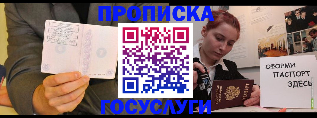 временная регистрация в Могочи