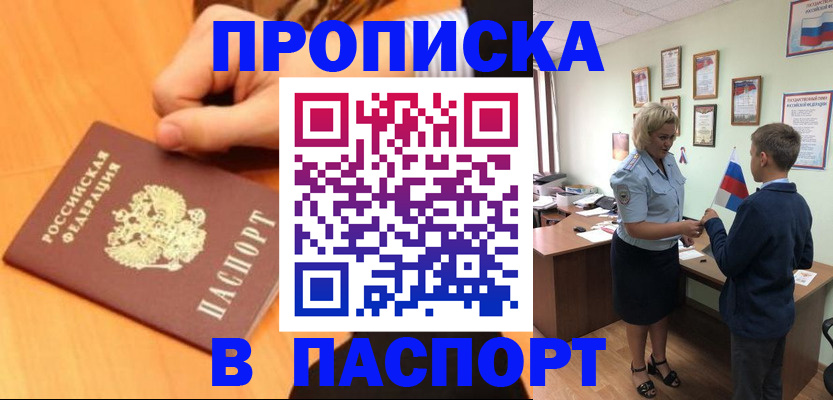 пропишу в квартире в Могочи