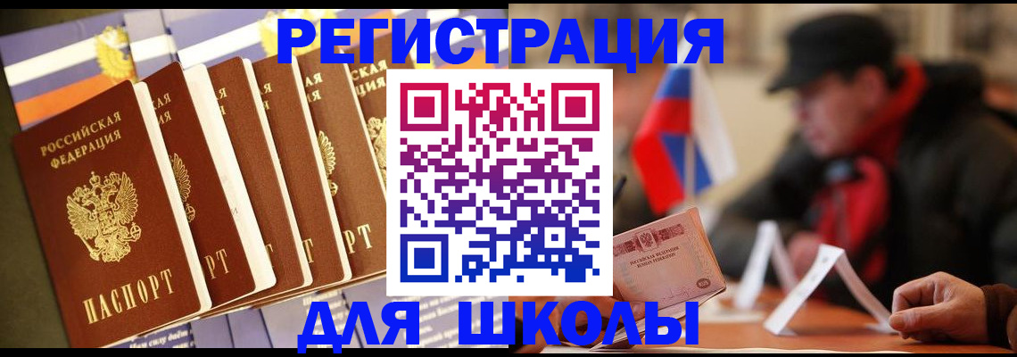 временная регистрация недорого в Могочи