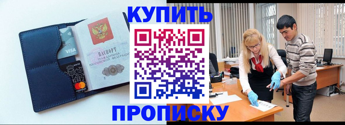 временная регистрация в квартире в Могочи