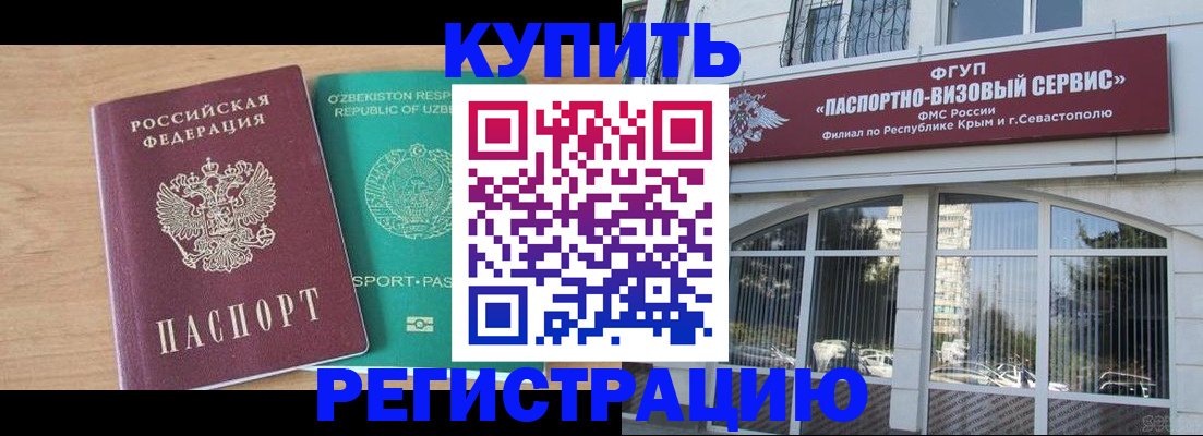 миграционный учет в Могочи